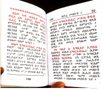 ሰይፈ መለኮት(1).pdf